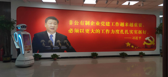 必发888登录入口智能 党建机器人 智慧党建 机器人