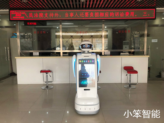 法律机器人 法律机器人案例