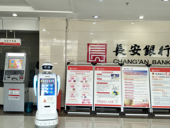 银行机器人 服务机器人 银行机器人案例