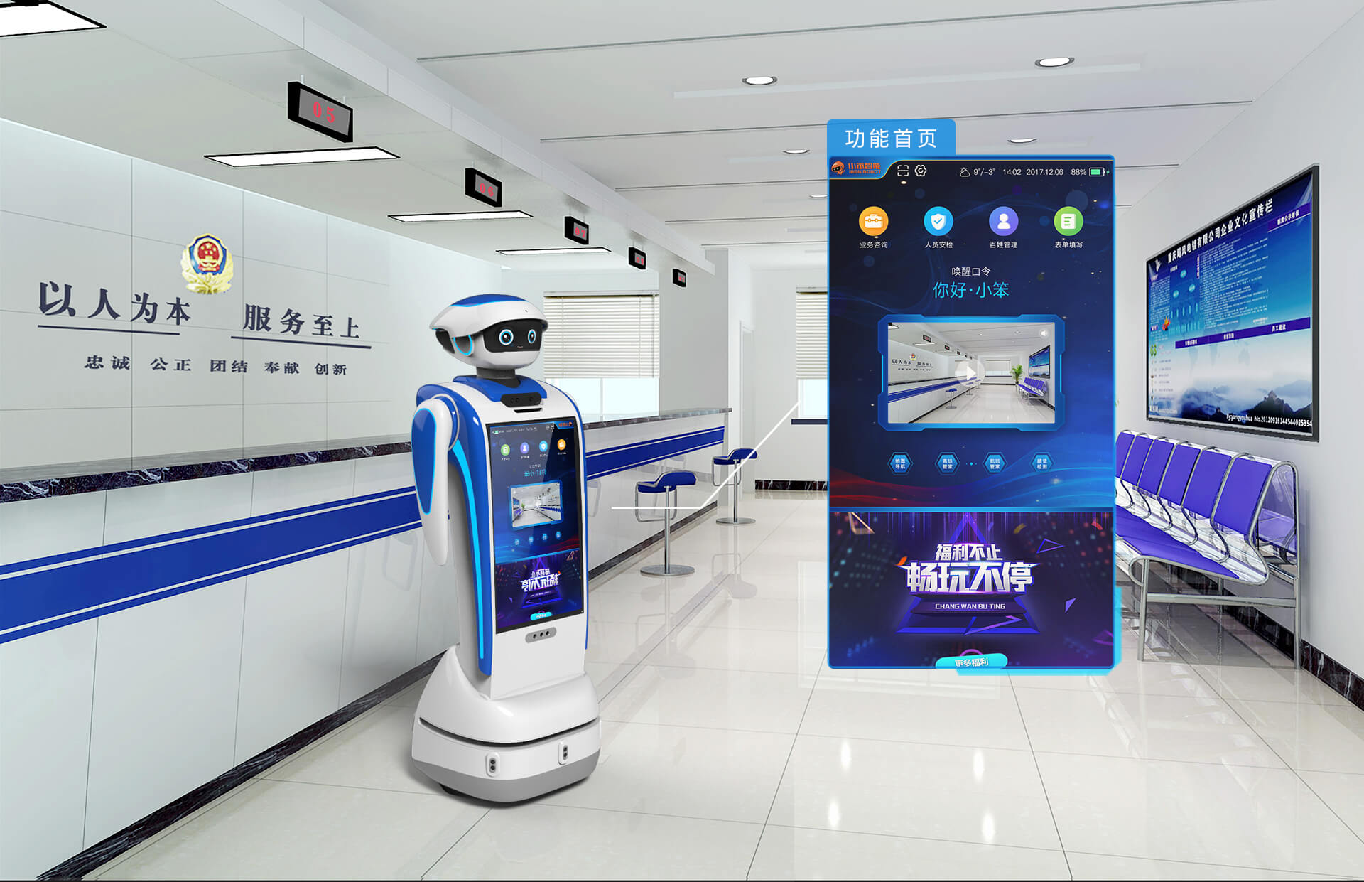 服务机器人 必发888登录入口智能 机器人应用场景 